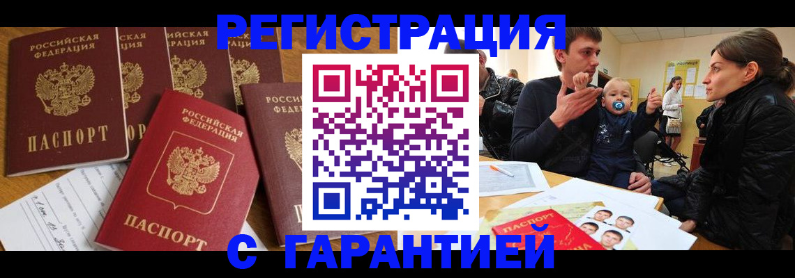 регистрация для дет. сада в Красном Куте