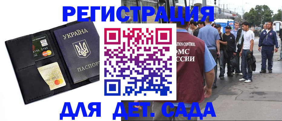 прописка регистрация в Красном Куте